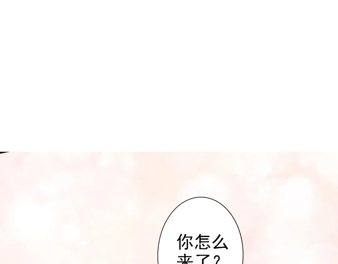《帝宫东凰飞》第48话 夫妻搭配，干活不累 第1页
