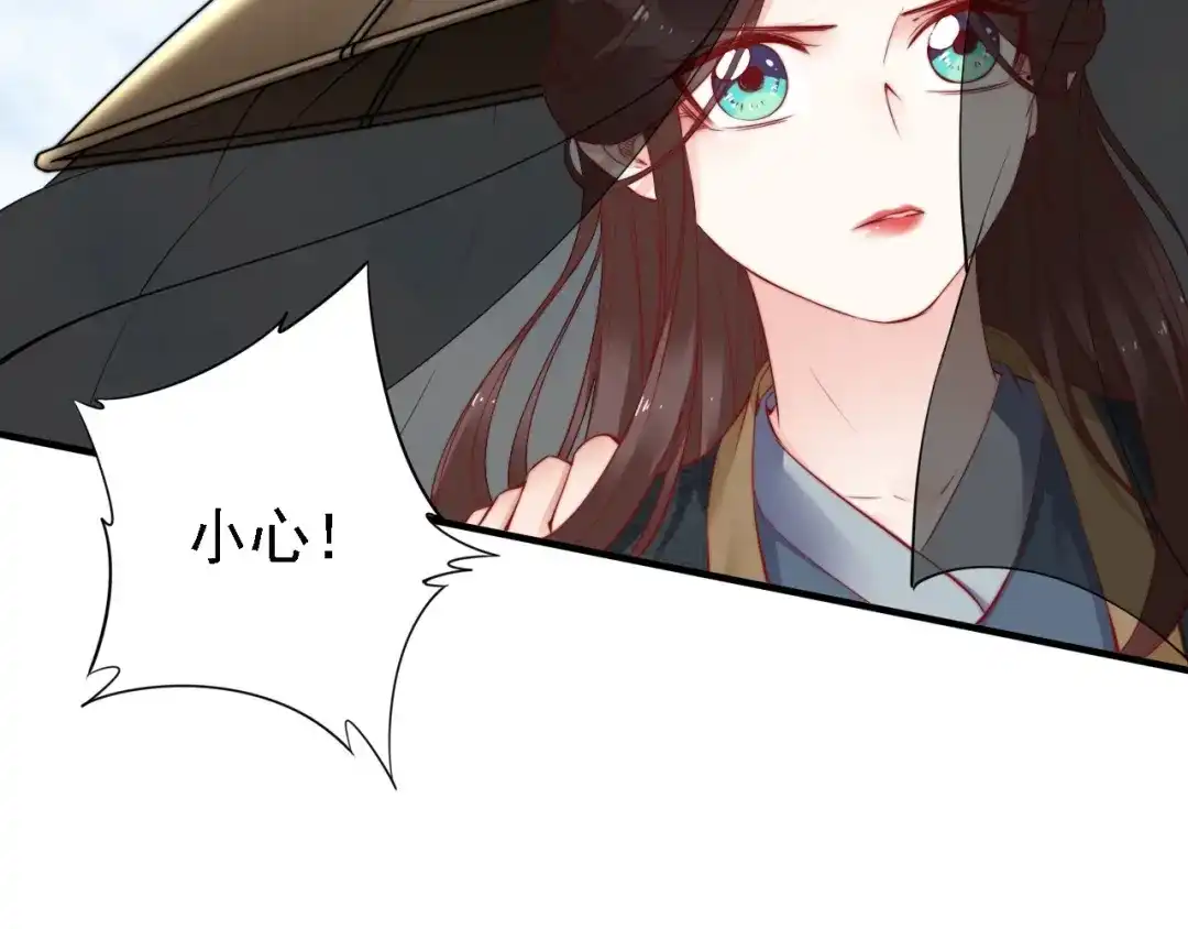 《帝宫东凰飞》第48话 夫妻搭配，干活不累 第8页