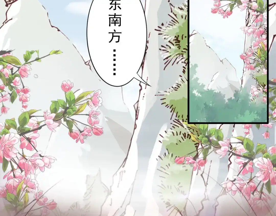 《帝宫东凰飞》第48话 夫妻搭配，干活不累 第48页