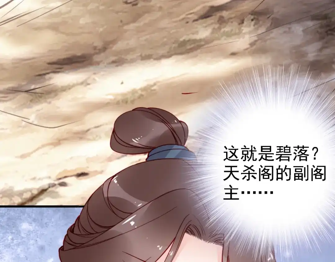 《帝宫东凰飞》第48话 夫妻搭配，干活不累 第77页