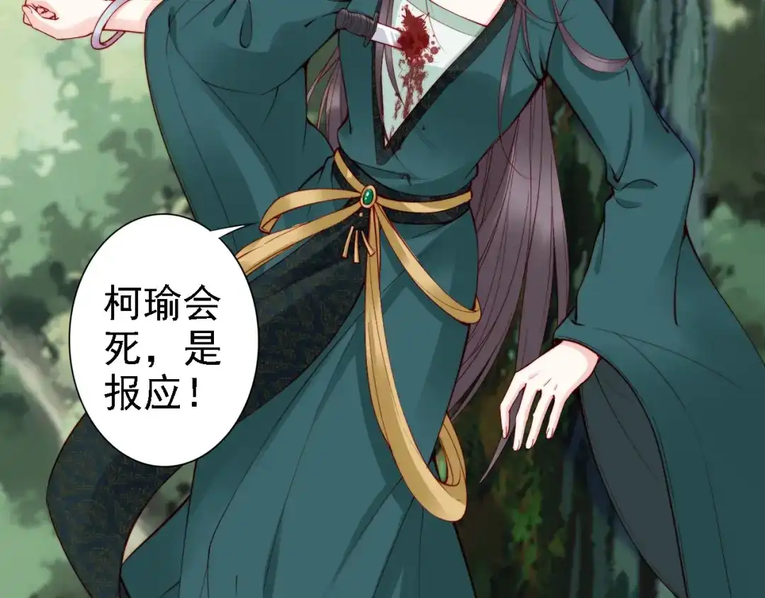 《帝宫东凰飞》第48话 夫妻搭配，干活不累 第94页