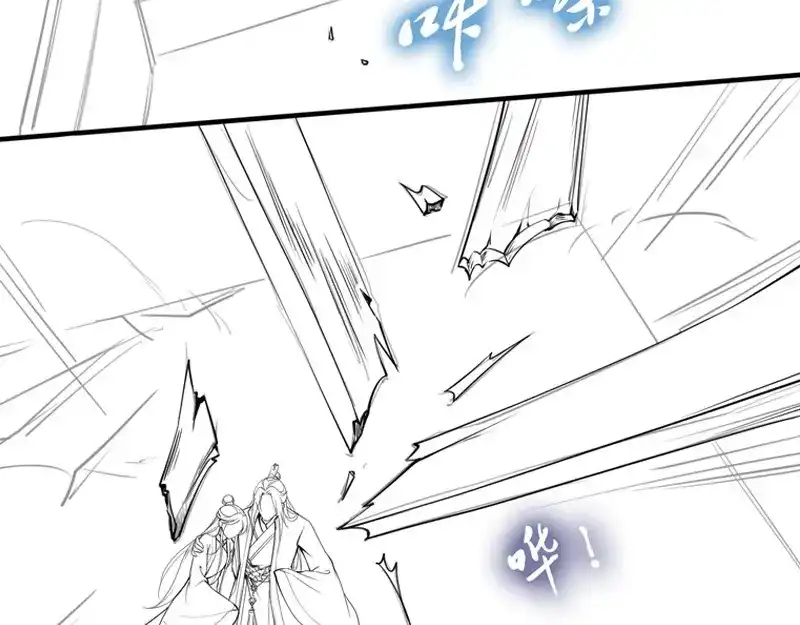 《帝宫东凰飞》第48话 夫妻搭配，干活不累 第118页
