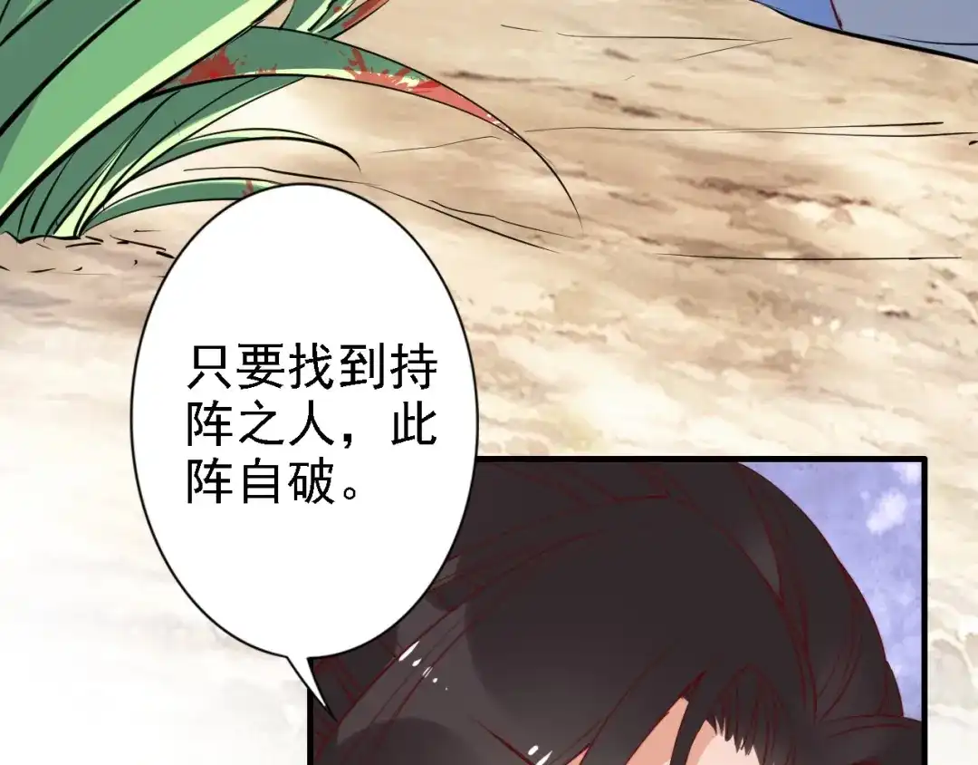 《帝宫东凰飞》第48话 夫妻搭配，干活不累 第43页