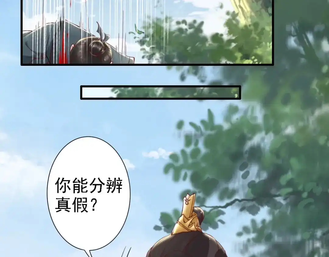 《帝宫东凰飞》第48话 夫妻搭配，干活不累 第27页