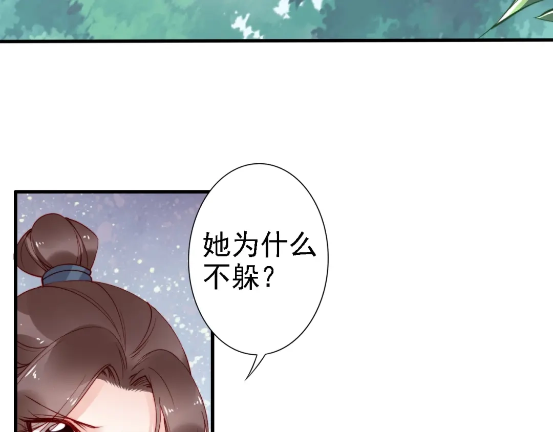 《帝宫东凰飞》第48话 夫妻搭配，干活不累 第71页
