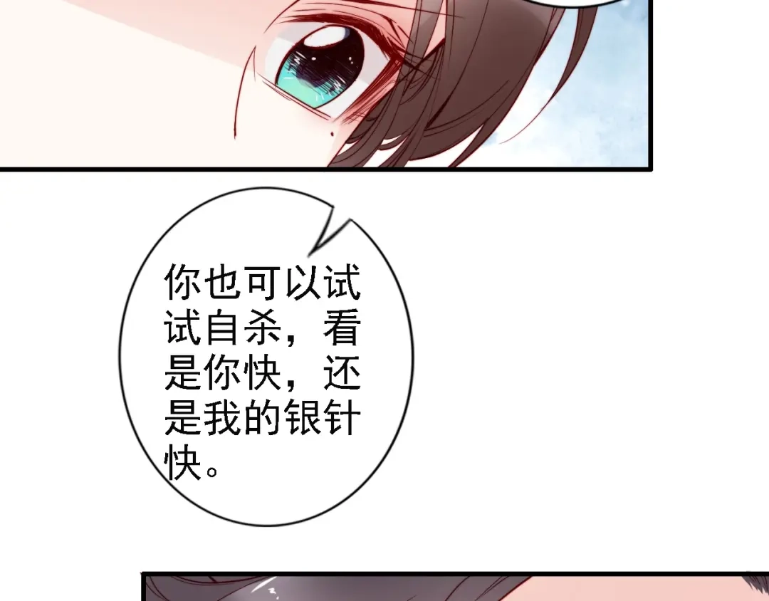 《帝宫东凰飞》第48话 夫妻搭配，干活不累 第107页
