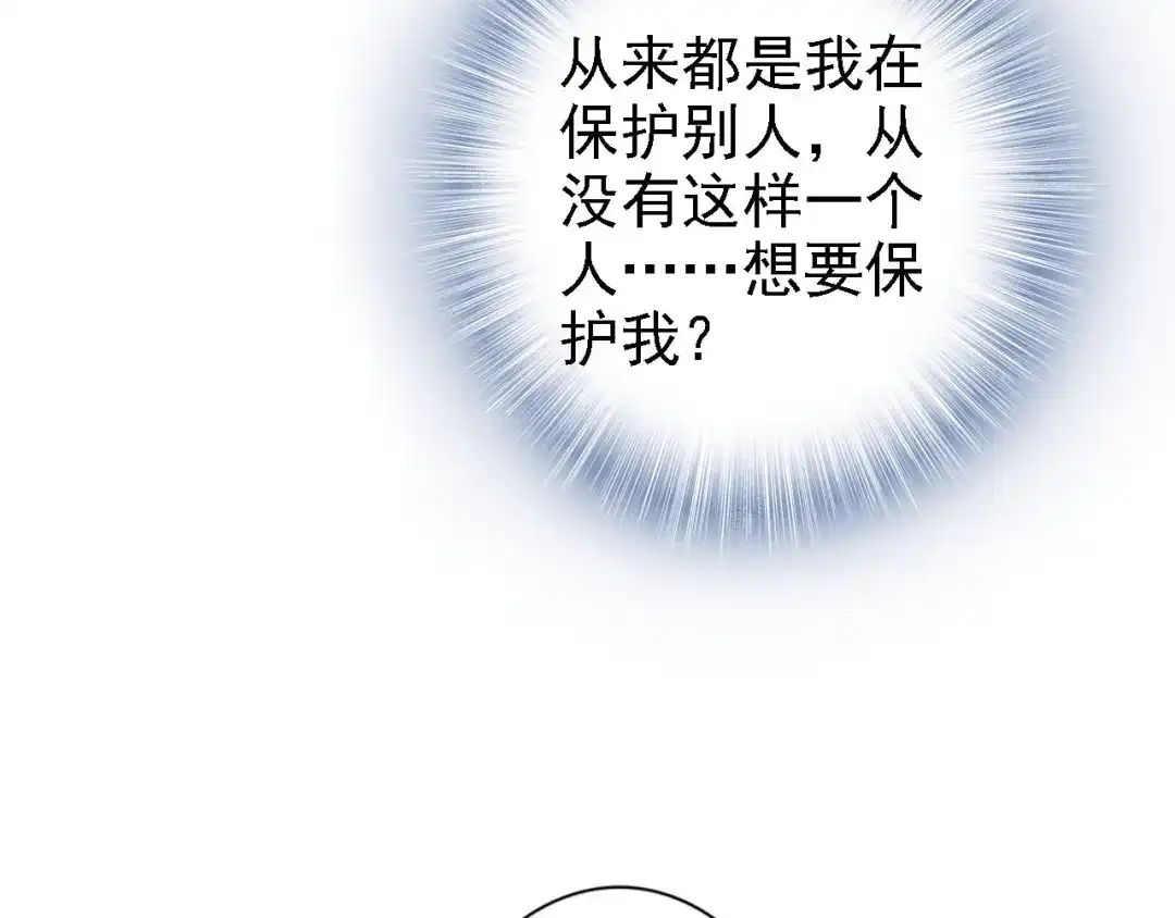 《帝宫东凰飞》第48话 夫妻搭配，干活不累 第103页