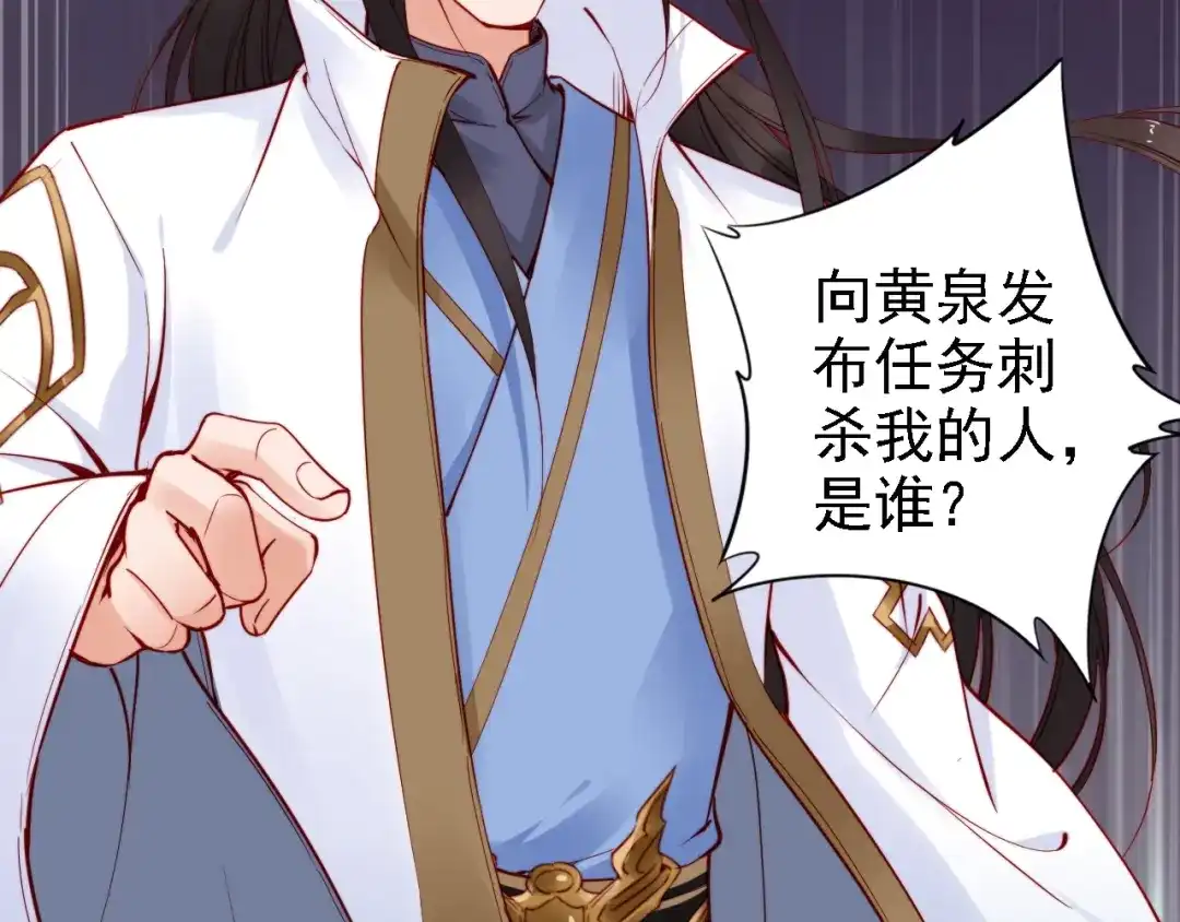《帝宫东凰飞》第48话 夫妻搭配，干活不累 第82页
