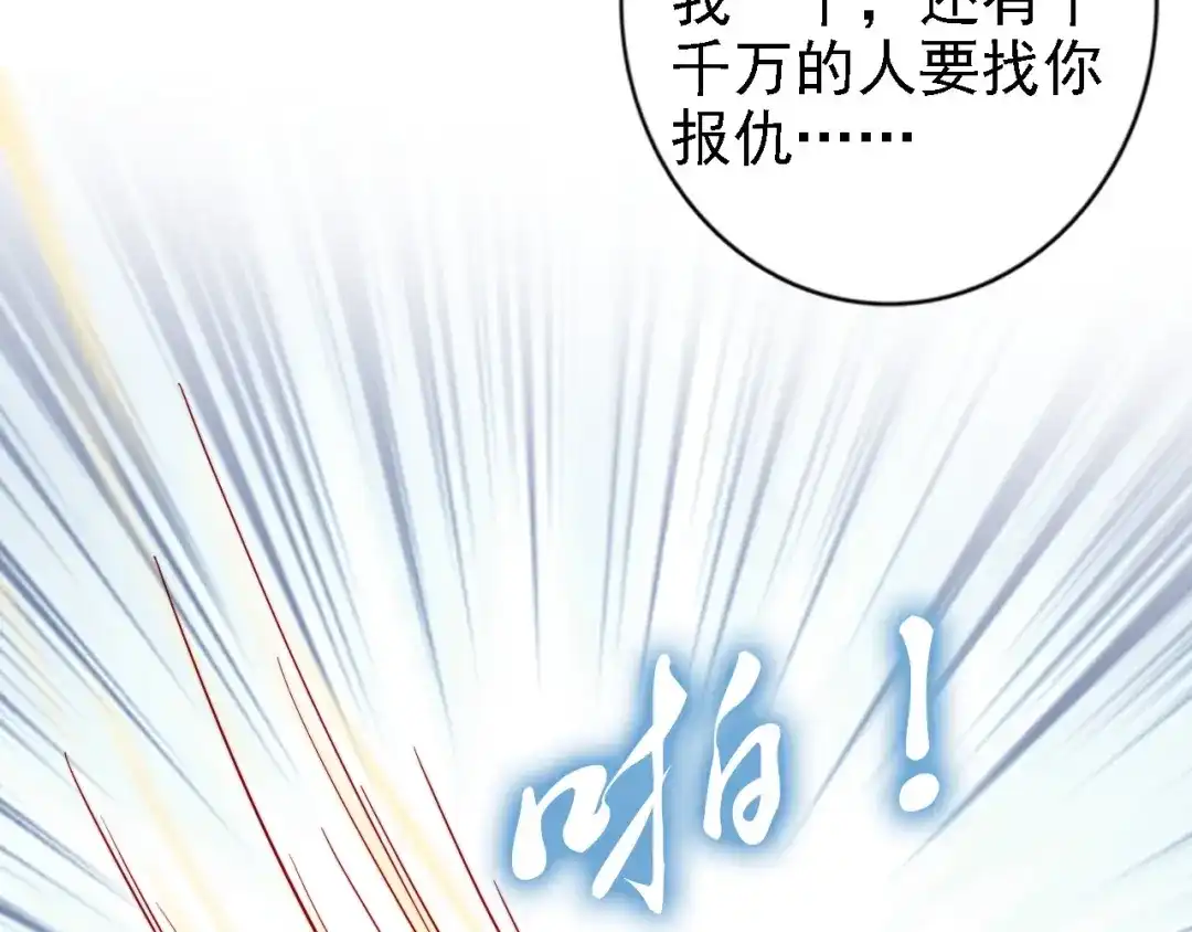 《帝宫东凰飞》第48话 夫妻搭配，干活不累 第97页
