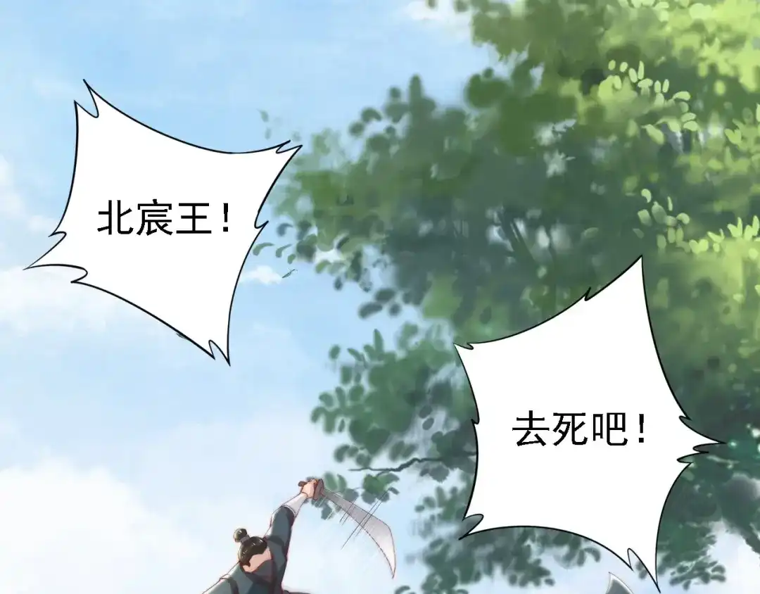 《帝宫东凰飞》第48话 夫妻搭配，干活不累 第6页
