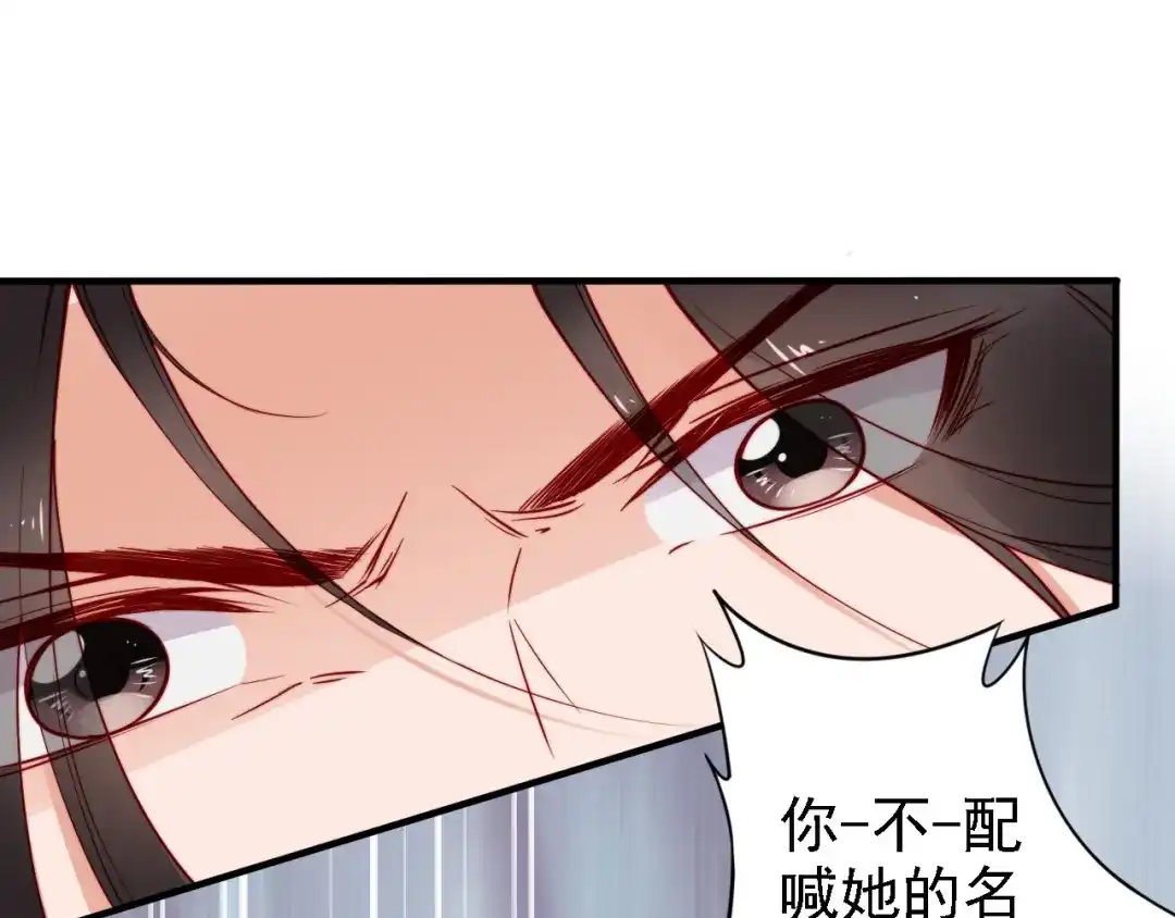 《帝宫东凰飞》第48话 夫妻搭配，干活不累 第86页