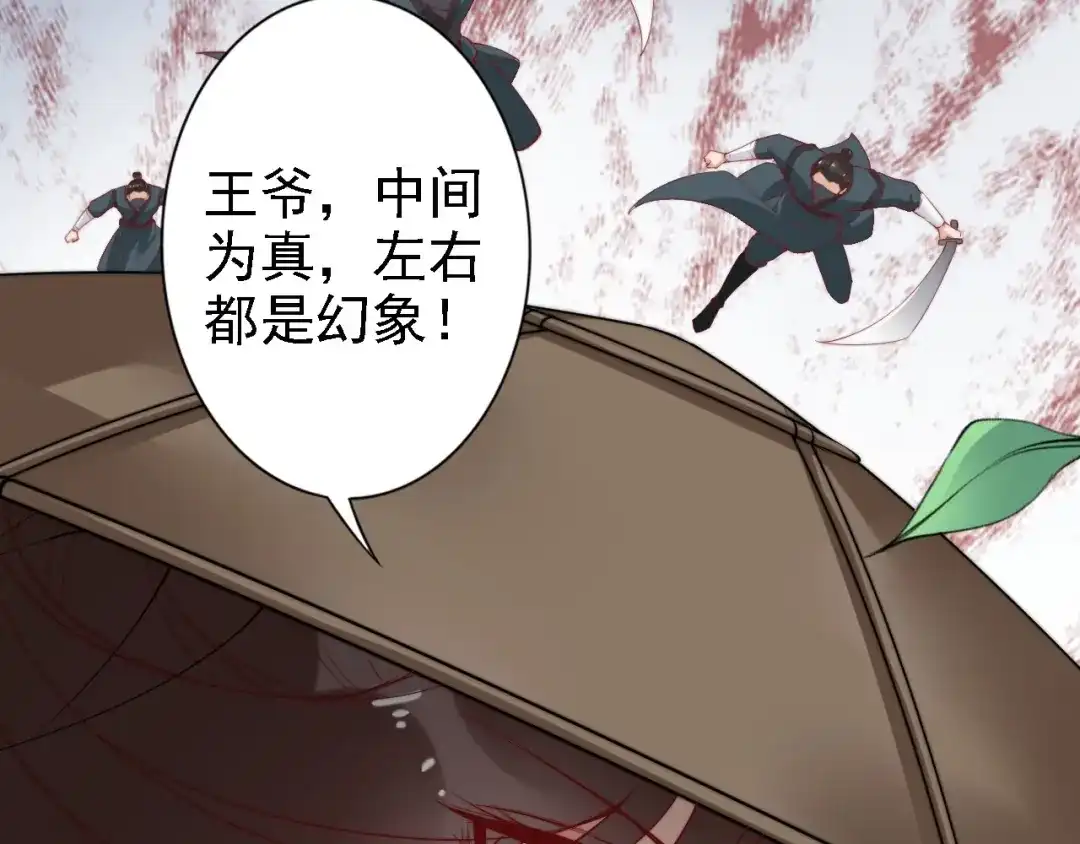 《帝宫东凰飞》第48话 夫妻搭配，干活不累 第17页