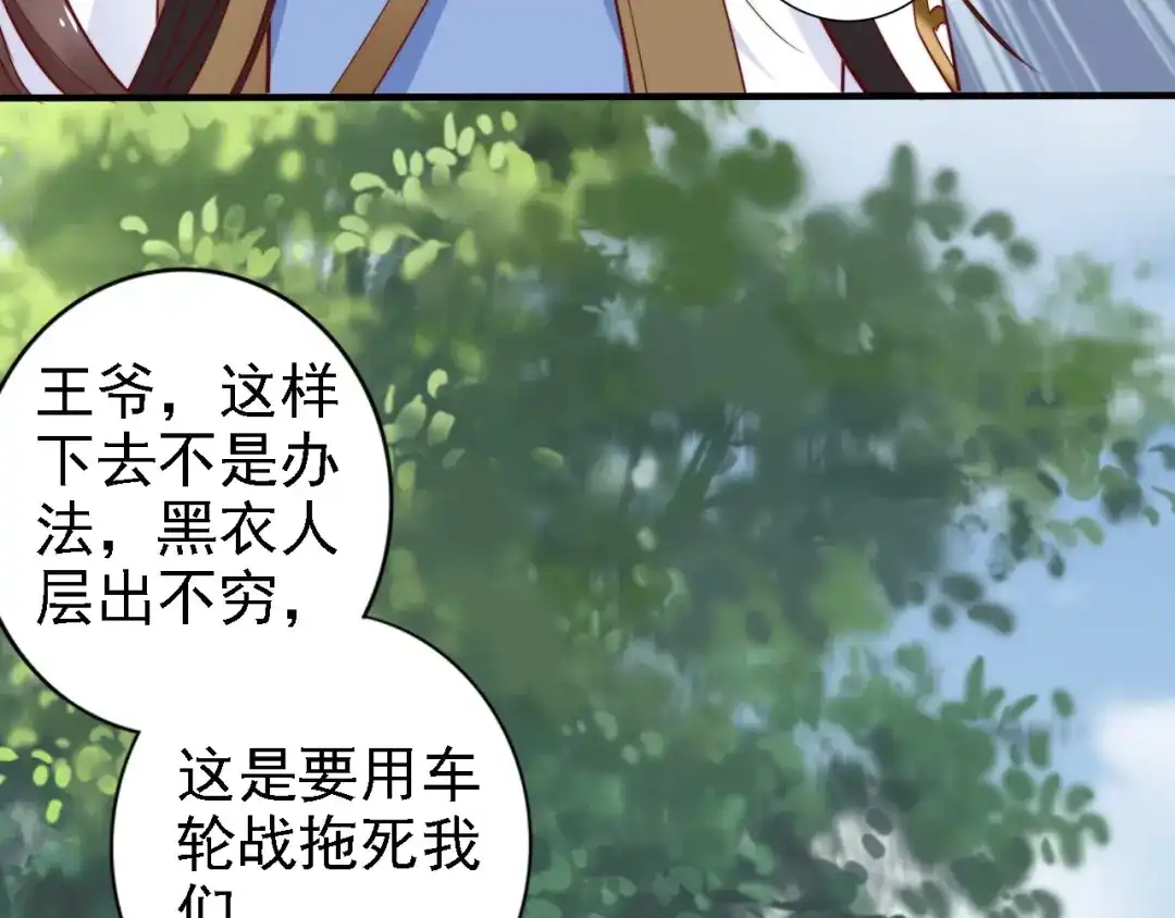 《帝宫东凰飞》第48话 夫妻搭配，干活不累 第40页