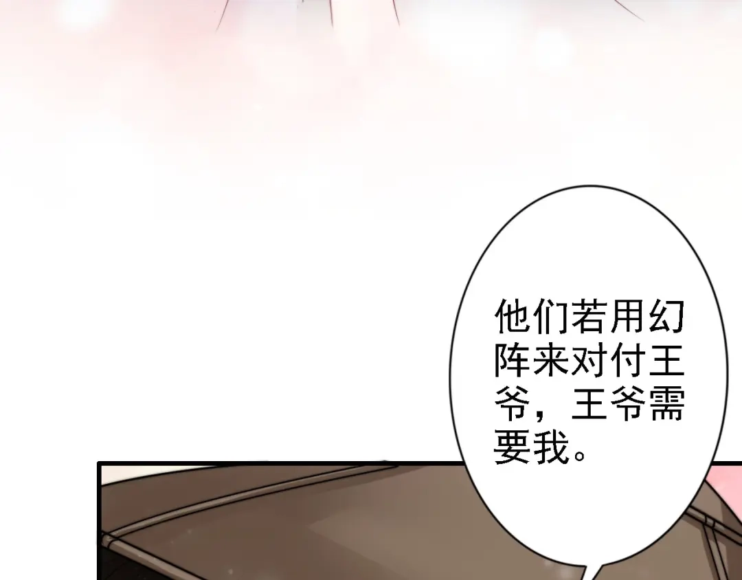 《帝宫东凰飞》第48话 夫妻搭配，干活不累 第4页