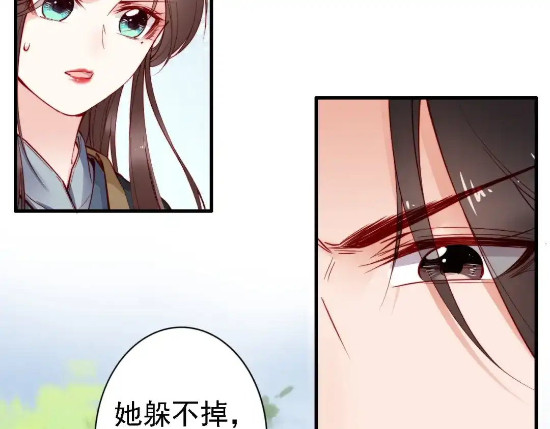 《帝宫东凰飞》第48话 夫妻搭配，干活不累 第72页