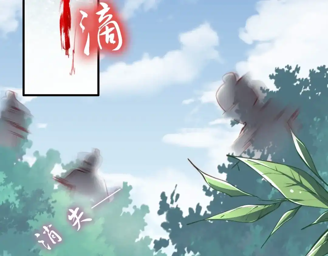 《帝宫东凰飞》第48话 夫妻搭配，干活不累 第70页