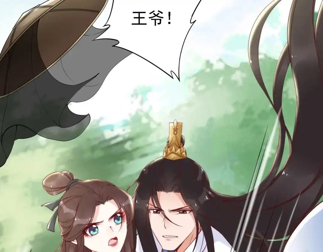 《帝宫东凰飞》第48话 夫妻搭配，干活不累 第35页