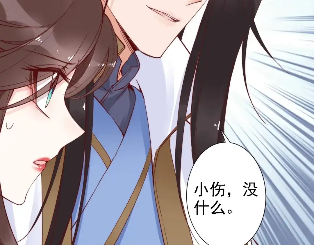 《帝宫东凰飞》第48话 夫妻搭配，干活不累 第39页