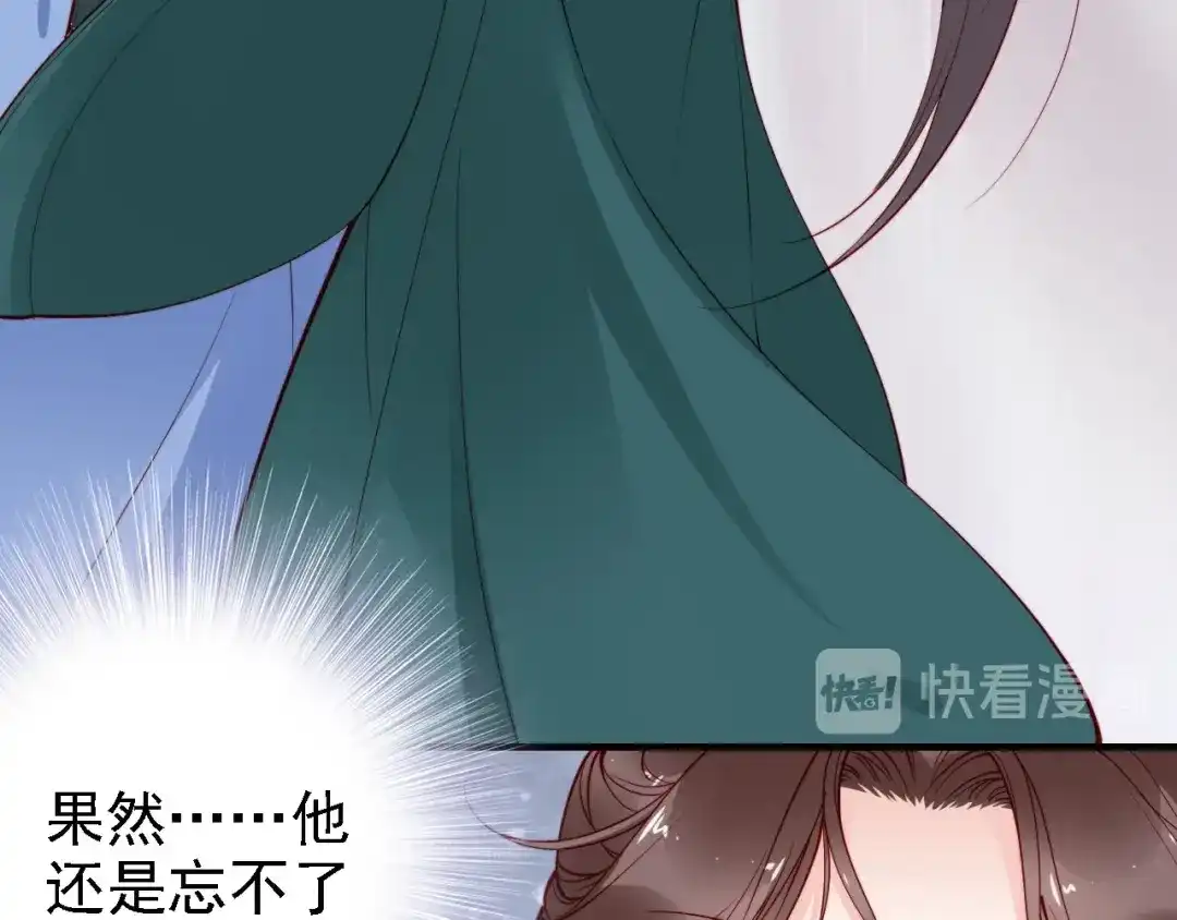 《帝宫东凰飞》第48话 夫妻搭配，干活不累 第89页