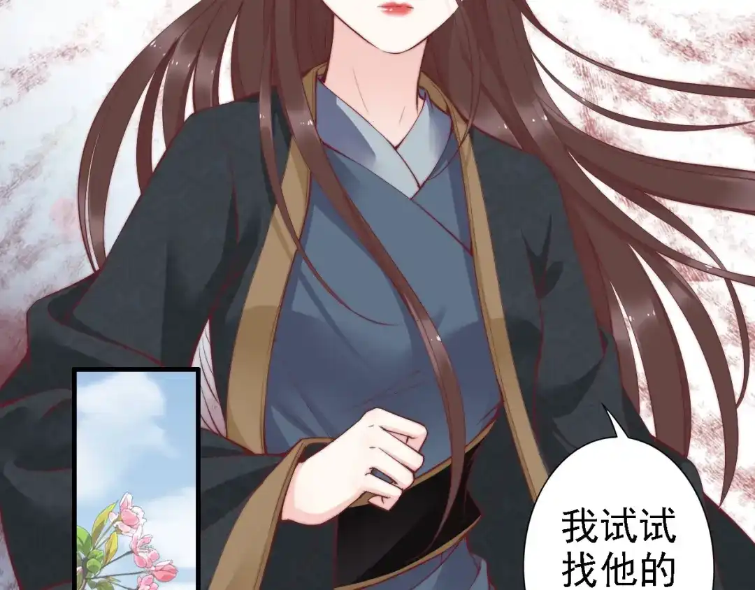 《帝宫东凰飞》第48话 夫妻搭配，干活不累 第46页