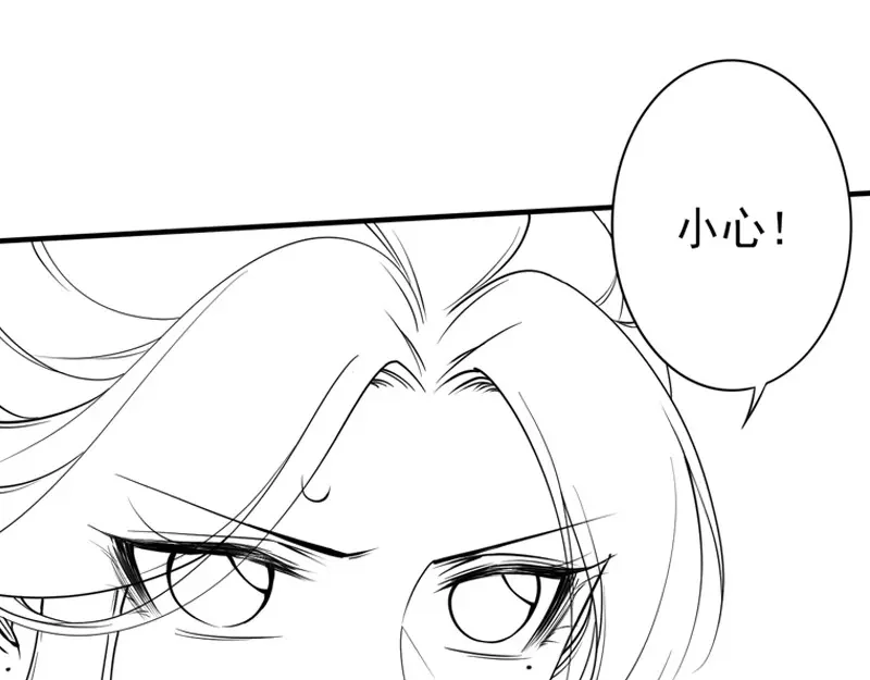 《帝宫东凰飞》第48话 夫妻搭配，干活不累 第116页