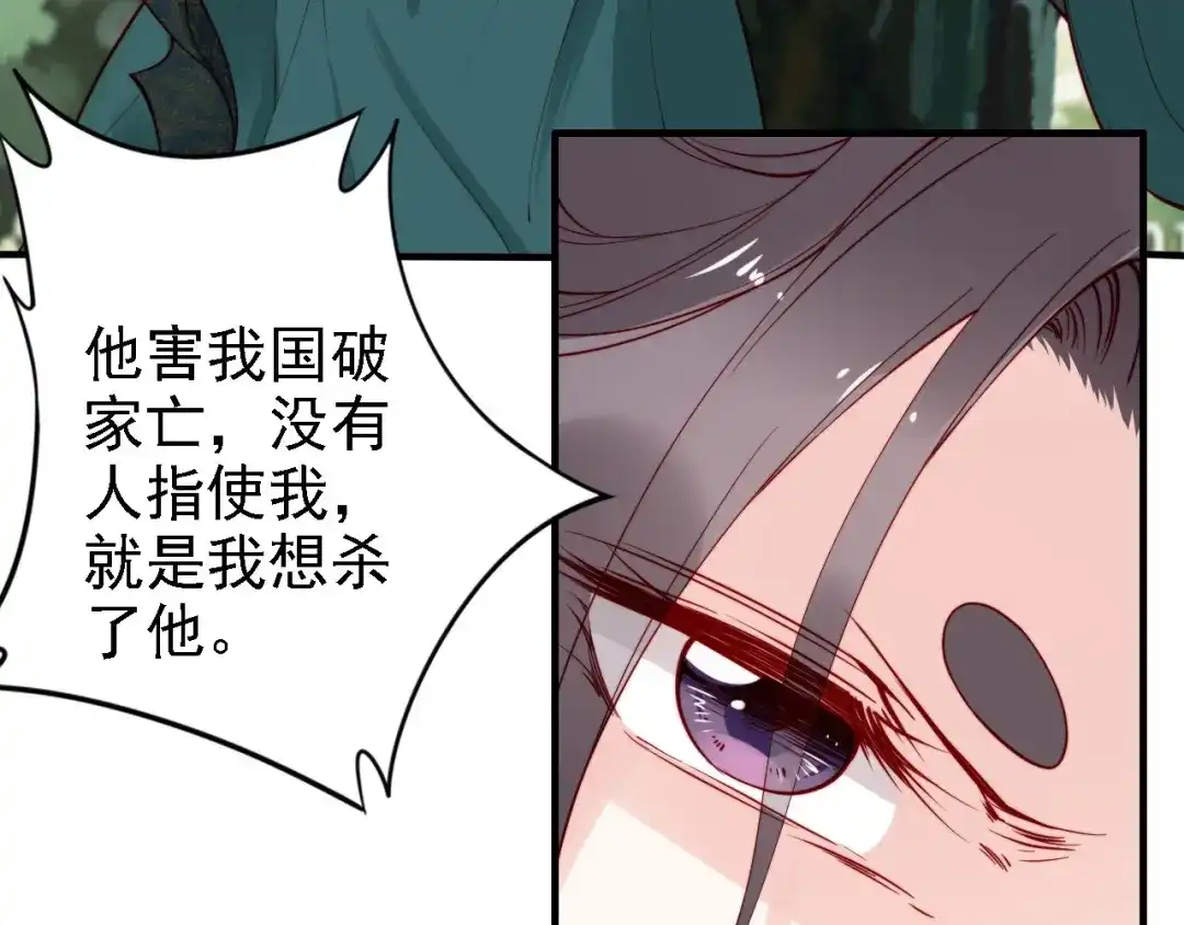 《帝宫东凰飞》第48话 夫妻搭配，干活不累 第95页