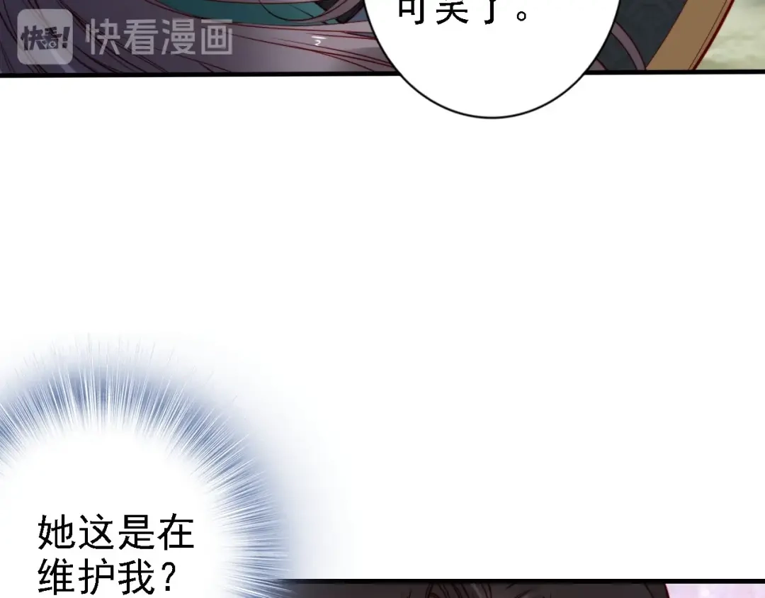 《帝宫东凰飞》第48话 夫妻搭配，干活不累 第101页