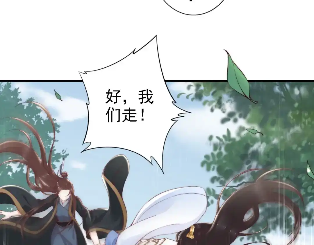 《帝宫东凰飞》第48话 夫妻搭配，干活不累 第50页
