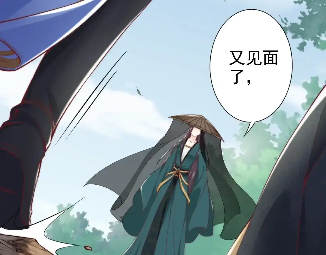 《帝宫东凰飞》第48话 夫妻搭配，干活不累 第55页