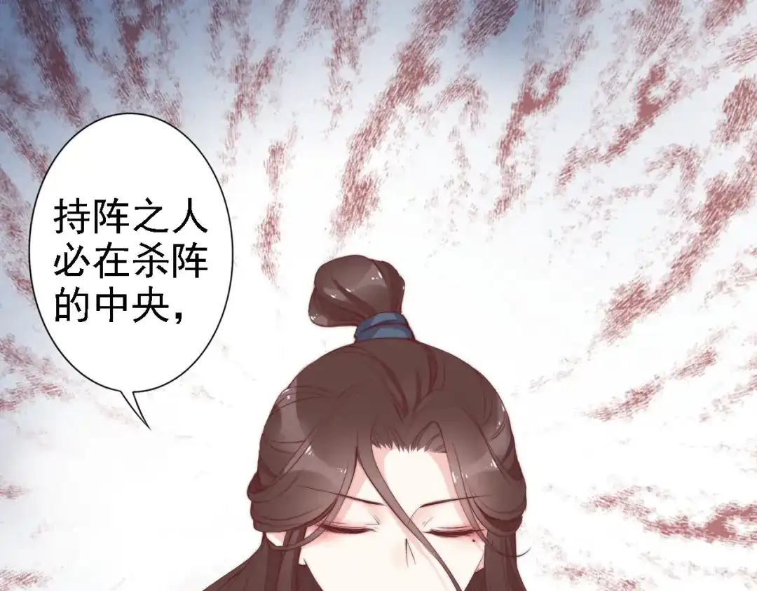 《帝宫东凰飞》第48话 夫妻搭配，干活不累 第45页