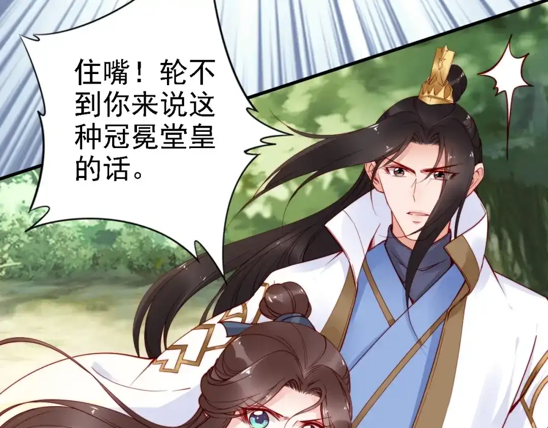 《帝宫东凰飞》第48话 夫妻搭配，干活不累 第99页