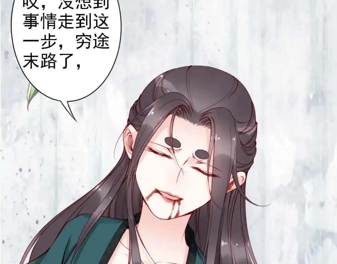 《帝宫东凰飞》第48话 夫妻搭配，干活不累 第109页