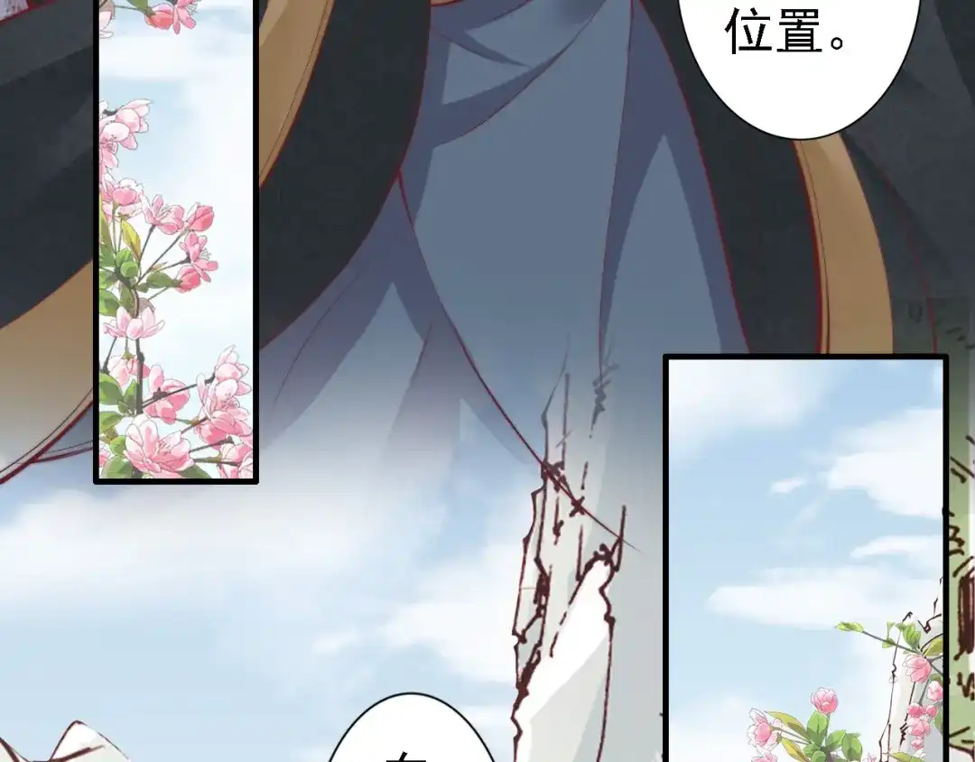 《帝宫东凰飞》第48话 夫妻搭配，干活不累 第47页