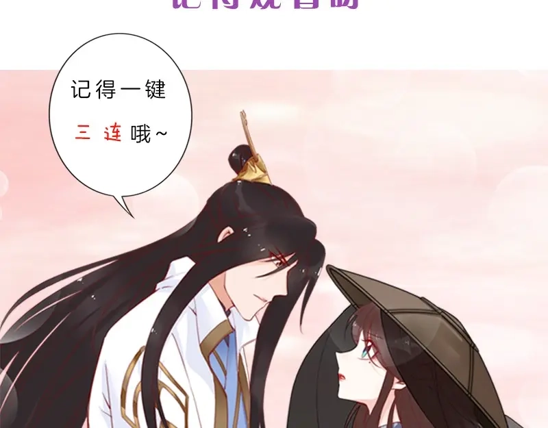 《帝宫东凰飞》第48话 夫妻搭配，干活不累 第123页
