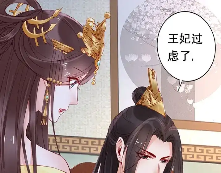 《帝宫东凰飞》第4话 分床夫妇无感情？ 第28页