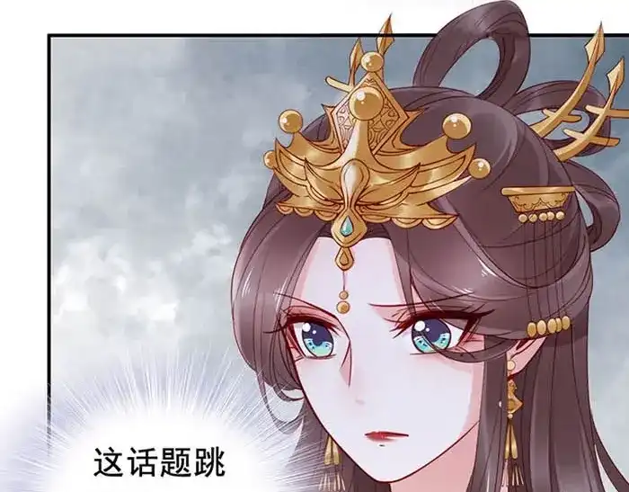 《帝宫东凰飞》第4话 分床夫妇无感情？ 第38页