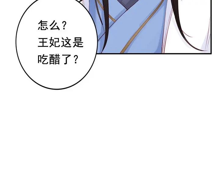《帝宫东凰飞》第4话 分床夫妇无感情？ 第19页