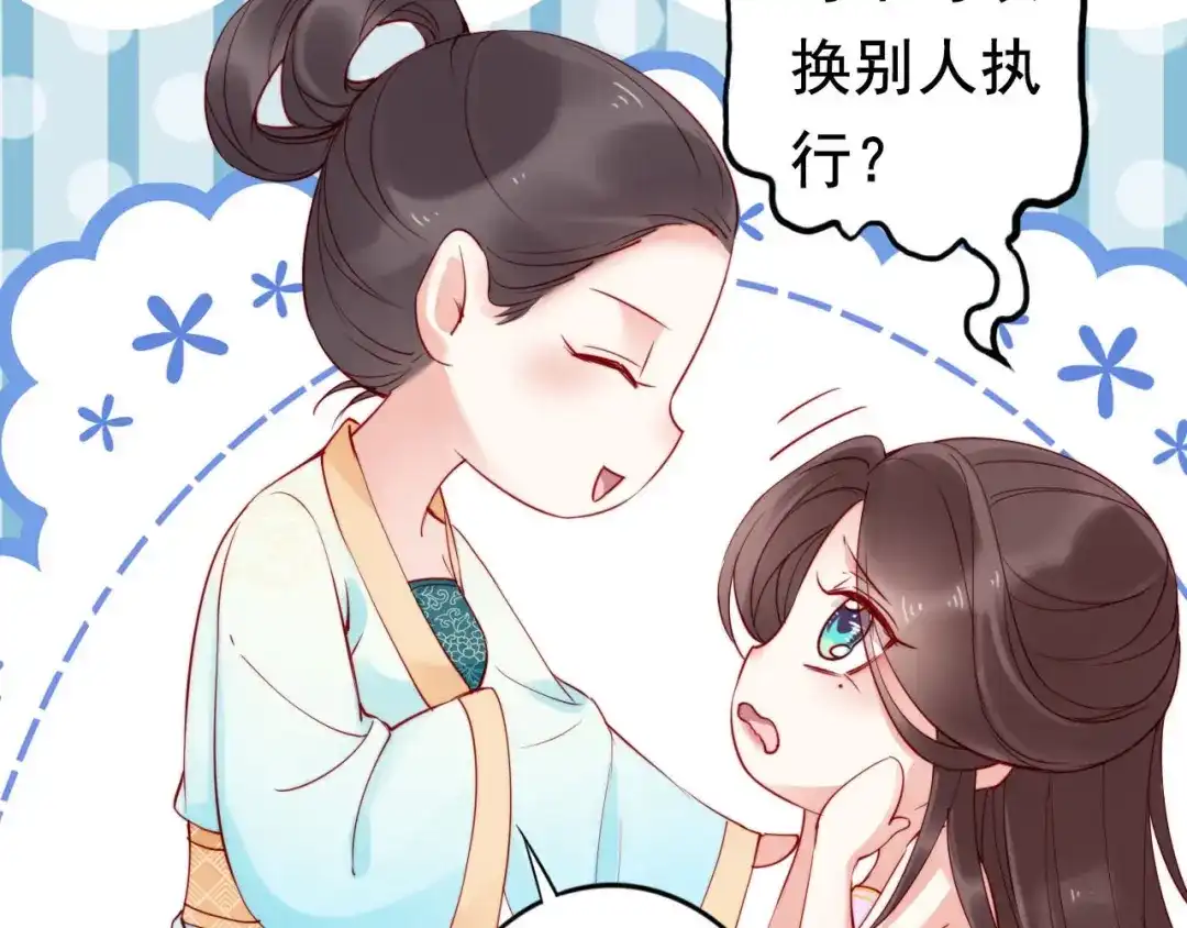 《帝宫东凰飞》第4话 分床夫妇无感情？ 第84页