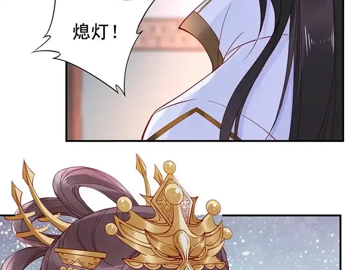 《帝宫东凰飞》第4话 分床夫妇无感情？ 第54页