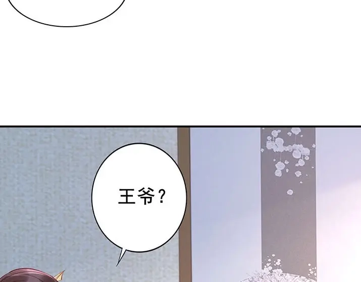 《帝宫东凰飞》第4话 分床夫妇无感情？ 第27页