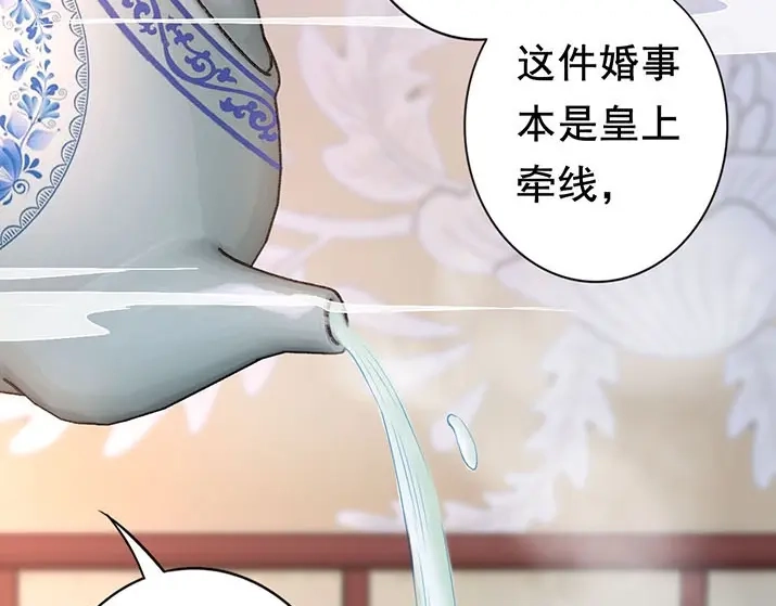 《帝宫东凰飞》第4话 分床夫妇无感情？ 第22页