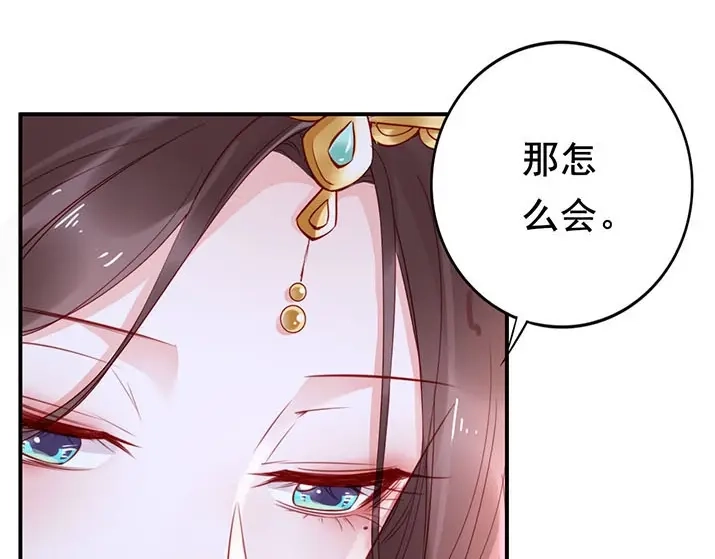《帝宫东凰飞》第4话 分床夫妇无感情？ 第20页