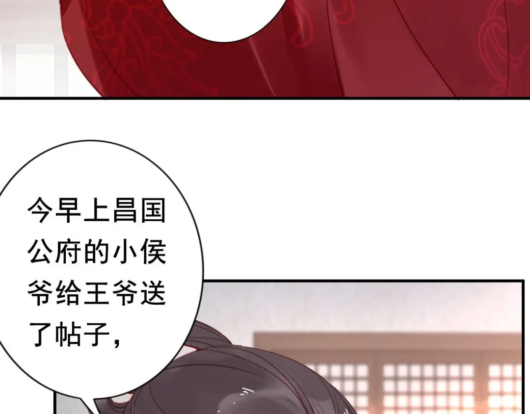 《帝宫东凰飞》第4话 分床夫妇无感情？ 第89页