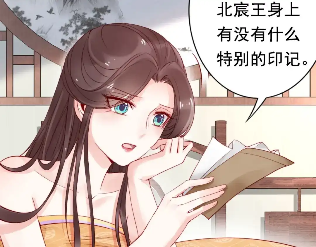 《帝宫东凰飞》第4话 分床夫妇无感情？ 第79页