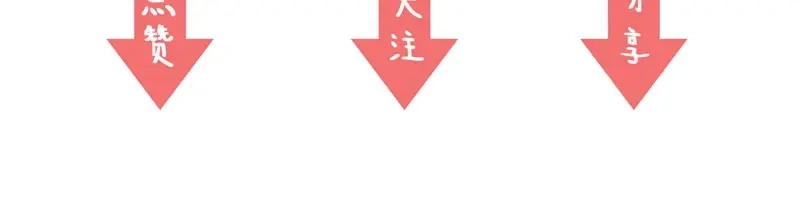 《帝宫东凰飞》第4话 分床夫妇无感情？ 第105页