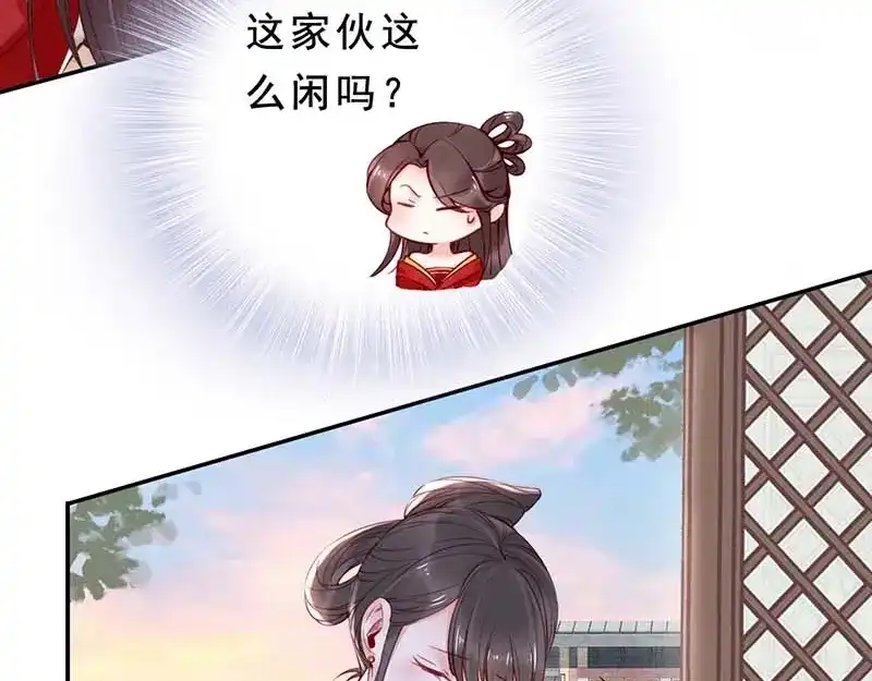 《帝宫东凰飞》第4话 分床夫妇无感情？ 第12页