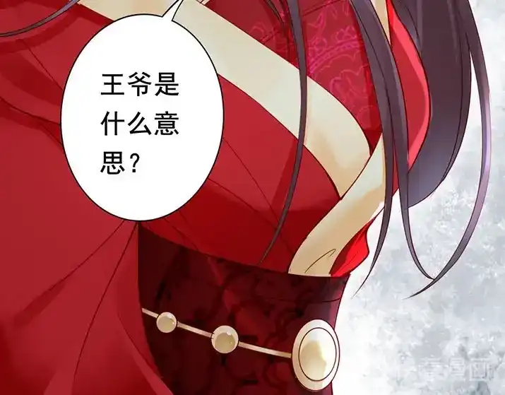 《帝宫东凰飞》第4话 分床夫妇无感情？ 第34页