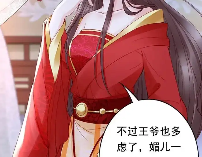 《帝宫东凰飞》第4话 分床夫妇无感情？ 第42页