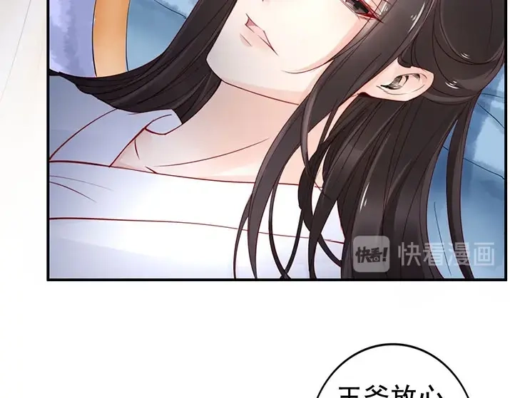 《帝宫东凰飞》第4话 分床夫妇无感情？ 第63页