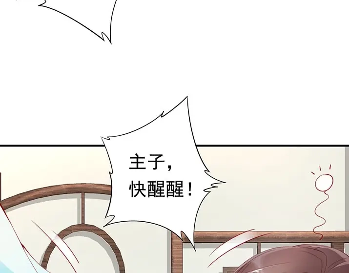 《帝宫东凰飞》第4话 分床夫妇无感情？ 第72页
